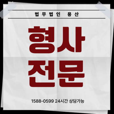 성범죄 강제추행 형사전문젼호사 선임이 필요한 이유
