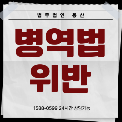 [전문가 칼럼] 해외유학생이 반드시 알아야 할 병역의무와 국외여행허가의 모든 것