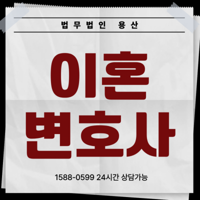 이혼을 결심한 당신이 가장 먼저 마주해야 할 냉정한 현실: 재산분할·상간소송·양육권 총정리