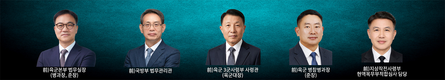 변호사 및 법률지원